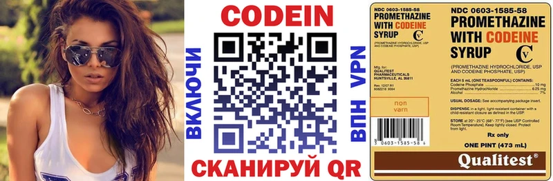 Codein Purple Drank  Приволжск 