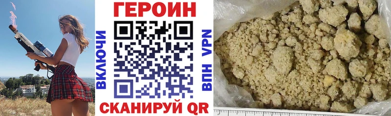 ГЕРОИН Афган  закладка  Приволжск 