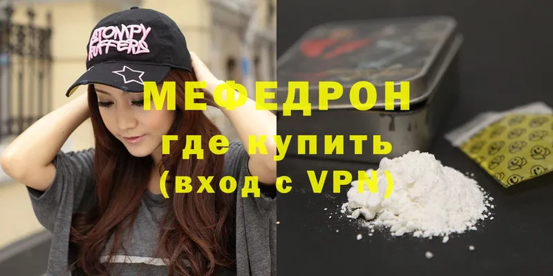 Мефедрон mephedrone  дарк нет телеграм  Приволжск 